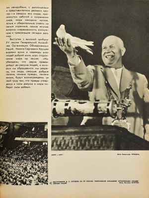 [12 выпусков] Полный комплект журнала «Советское фото» за 1960 г.: